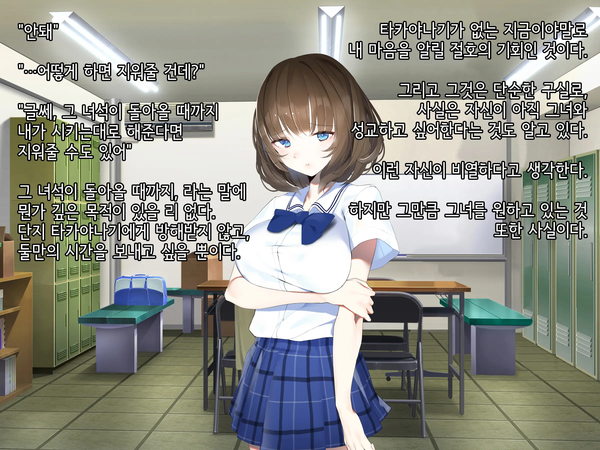 Manatsu No Kagerou